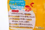 「家飲みにぴったり◎ 「しみわたるえびせん」から第３弾『しみわたるえびせん焼き塩でどうぞ味』が新登場！」の画像4