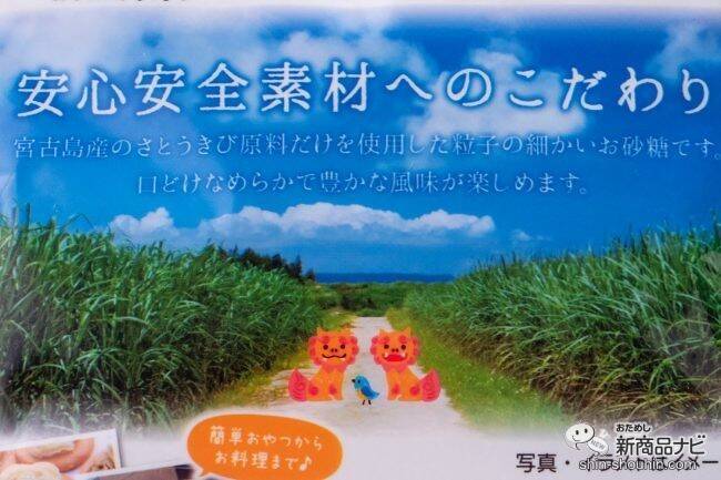 バレンタインにピッタリ！ ふんわり溶ける『宮古島ふんわりさとうきび糖』でお菓子を作ろう！