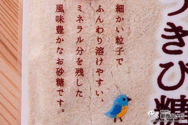 バレンタインにピッタリ！ ふんわり溶ける『宮古島ふんわりさとうきび糖』でお菓子を作ろう！