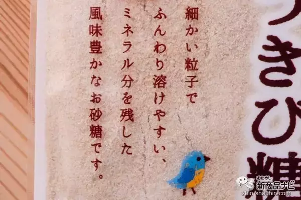 「バレンタインにピッタリ！ ふんわり溶ける『宮古島ふんわりさとうきび糖』でお菓子を作ろう！」の画像