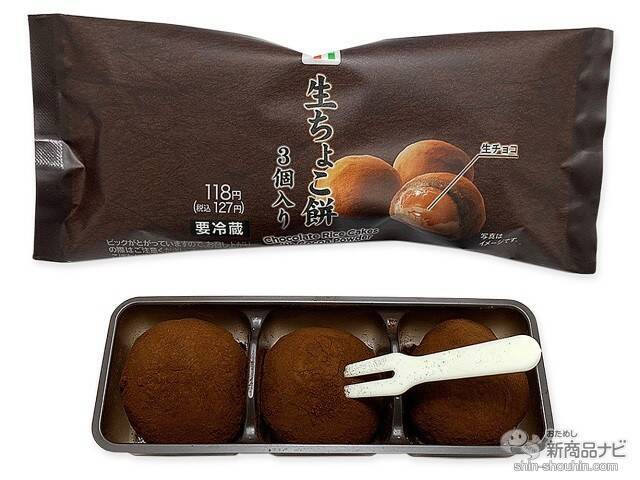 『セブンーイレブン・今週の新商品』節分間近！鬼デザインの「鬼魔（キーマ）カレーおむすび」新発売