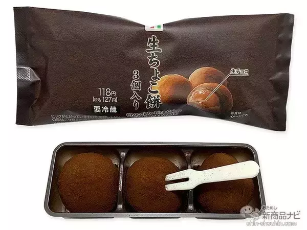 「『セブンーイレブン・今週の新商品』節分間近！鬼デザインの「鬼魔（キーマ）カレーおむすび」新発売」の画像