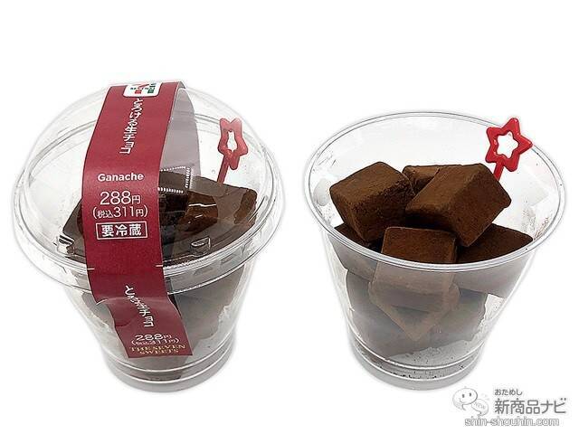 『セブンーイレブン・今週の新商品』節分間近！鬼デザインの「鬼魔（キーマ）カレーおむすび」新発売