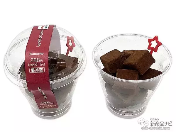 「『セブンーイレブン・今週の新商品』節分間近！鬼デザインの「鬼魔（キーマ）カレーおむすび」新発売」の画像