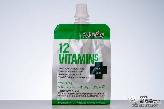 忙しいからこそ時短ゼリーで栄養チャージ サプリチャージ Energy マスカット と 12vitaminsグレープフルーツ の味を確かめてみた 21年2月8日 エキサイトニュース