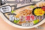 「インパクト・ファースト！『日清焼そばU.F.O. 白い濃い濃い濃厚ソース』を通常版と食べ比べてわかったこと」の画像2