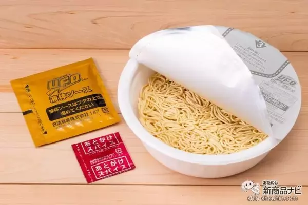 「インパクト・ファースト！『日清焼そばU.F.O. 白い濃い濃い濃厚ソース』を通常版と食べ比べてわかったこと」の画像