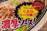 「インパクト・ファースト！『日清焼そばU.F.O. 白い濃い濃い濃厚ソース』を通常版と食べ比べてわかったこと」の画像8