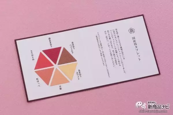 「バレンタイン限定！世界のトップショコラティエ監修「奏-KANADE-」が贈る『国産苺タブレット』の美しさと美味しさに感嘆」の画像