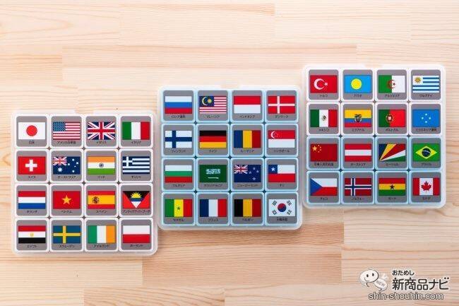 遊びながら国旗の知識と論理的思考力を養える『ロジカル国旗パズル』で親子で脳トレ