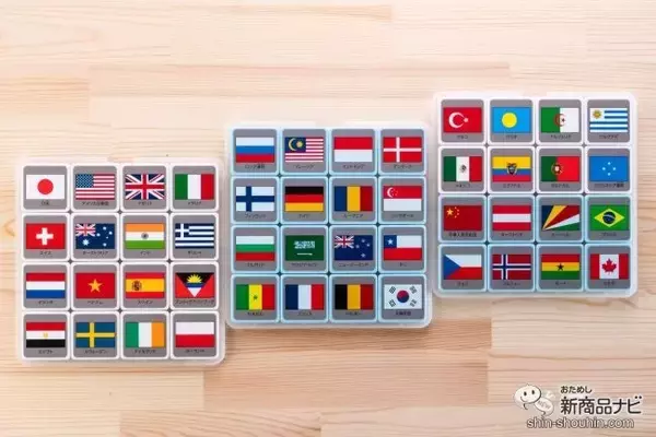 「遊びながら国旗の知識と論理的思考力を養える『ロジカル国旗パズル』で親子で脳トレ」の画像