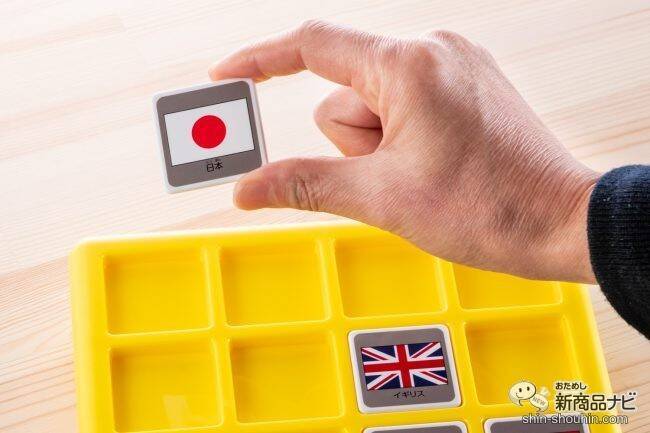 遊びながら国旗の知識と論理的思考力を養える『ロジカル国旗パズル』で親子で脳トレ