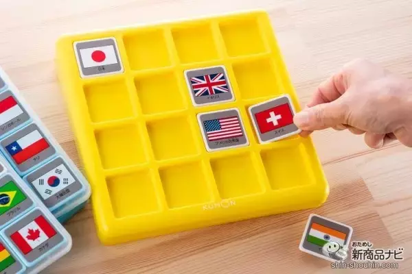 「遊びながら国旗の知識と論理的思考力を養える『ロジカル国旗パズル』で親子で脳トレ」の画像