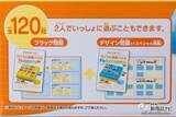 「遊びながら国旗の知識と論理的思考力を養える『ロジカル国旗パズル』で親子で脳トレ」の画像8