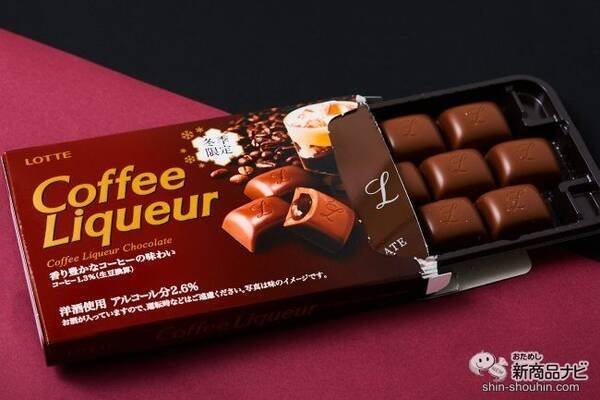 洋酒チョコ ラミー バッカス で知られる大人チョコシリーズから コーヒーリキュール ボンボン 21年3月26日 エキサイトニュース