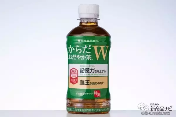 「日本初！ 記憶力と血圧にダブルではたらく『からだおだやか茶 W』」の画像