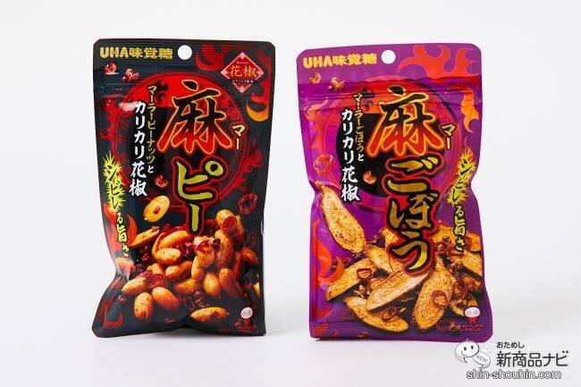 シビ辛旨 おぎやはぎ大絶賛の 麻ピー マーピー 麻ごぼう マーごぼう のノンストップなうまさ 麻辣スナック 21年3月29日 エキサイトニュース