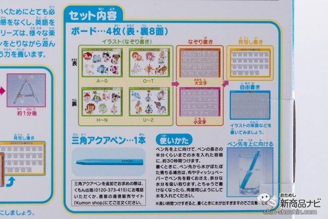 英語の学習に最適 書いて消える アルファベットボード で 楽しみながら英語を学ぼう 21年3月3日 エキサイトニュース