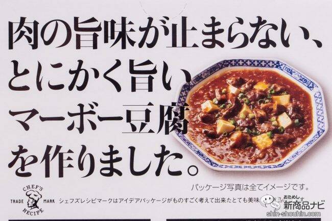 牛肉がゴロゴロ入った高級レトルト食品 只々 旨い超ビーフカレー 只々 旨い超肉マーボー豆腐 がマジで旨すぎる 21年4月日 エキサイトニュース