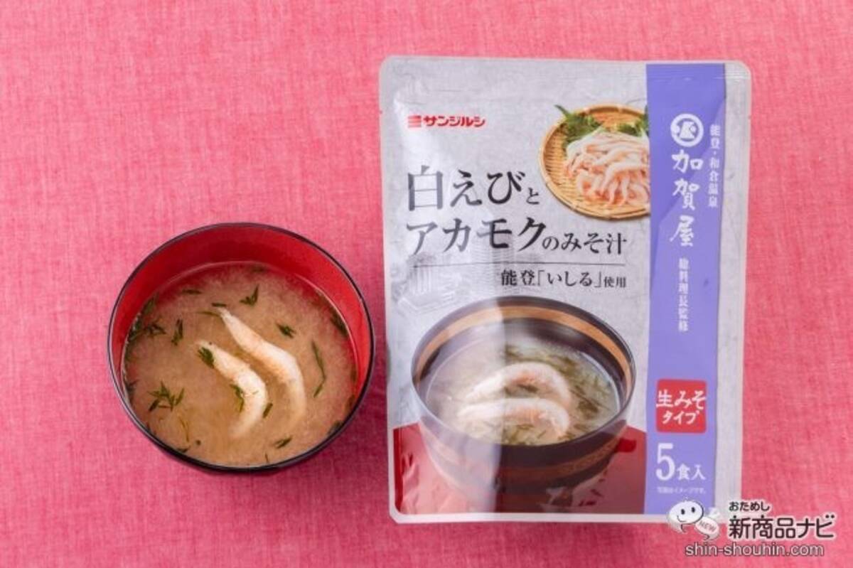 老舗旅館監修 高級感あふれるお味噌汁がおうちで味わえる 加賀屋総料理長監修 白えびとアカモクのみそ汁 21年2月26日 エキサイトニュース 2 2