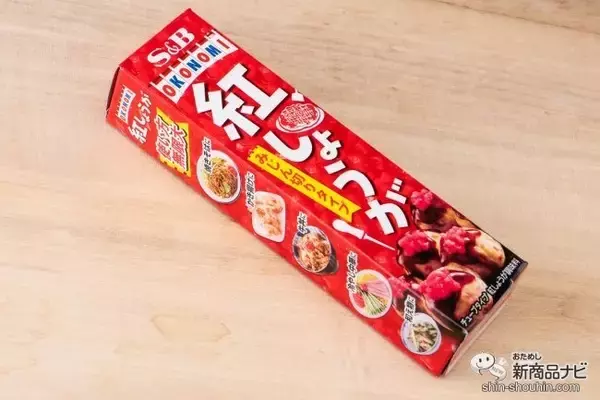 「便利なチューブ入り紅しょうが！ 簡単にちょい足しできる『S&B紅しょうが』で、おにぎりをにぎってみた！」の画像