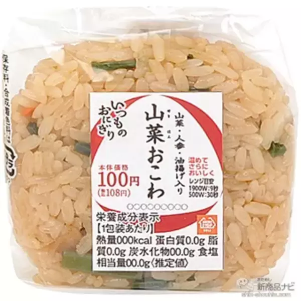 「『ミニストップ・今週の新商品』静岡・丸七製茶監修「お濃茶スイーツ」4品、ドンレミー『アイスモンブラン』など」の画像