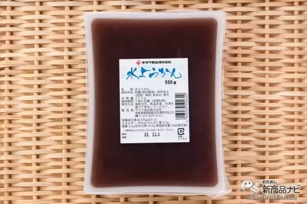 「甘すぎないのがちょうどいい！ 北海道産小豆100%の『水ようかん』は テレワークのブレイクタイムや家族のおやつタイムにピッタリ」の画像