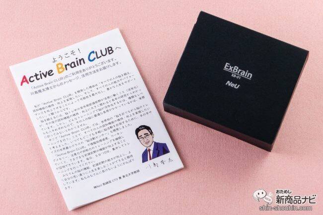 あの脳トレが大進化！ 脳を計りながらおうちで簡単に脳トレできる『Active Brain CLUBスタンダードコース』のここがすごい