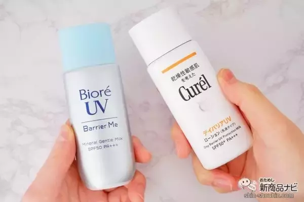 花粉・ほこりもバリアする優秀日焼け止め2種『ビオレUV バリア・ミー ミネラルジェントルミルク/キュレル UVカット デイバリアUVローション』