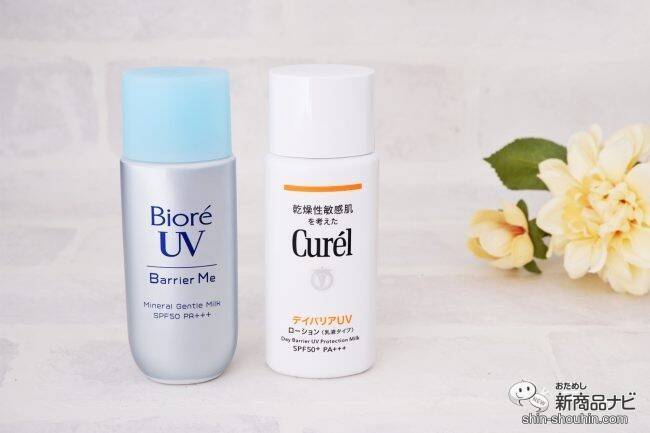 花粉・ほこりもバリアする優秀日焼け止め2種『ビオレUV バリア・ミー ミネラルジェントルミルク/キュレル UVカット デイバリアUVローション』