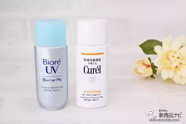 「花粉・ほこりもバリアする優秀日焼け止め2種『ビオレUV バリア・ミー ミネラルジェントルミルク/キュレル UVカット デイバリアUVローション』」の画像