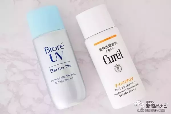 「花粉・ほこりもバリアする優秀日焼け止め2種『ビオレUV バリア・ミー ミネラルジェントルミルク/キュレル UVカット デイバリアUVローション』」の画像