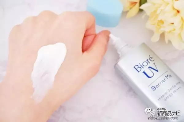 「花粉・ほこりもバリアする優秀日焼け止め2種『ビオレUV バリア・ミー ミネラルジェントルミルク/キュレル UVカット デイバリアUVローション』」の画像