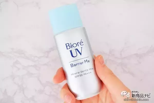 「花粉・ほこりもバリアする優秀日焼け止め2種『ビオレUV バリア・ミー ミネラルジェントルミルク/キュレル UVカット デイバリアUVローション』」の画像