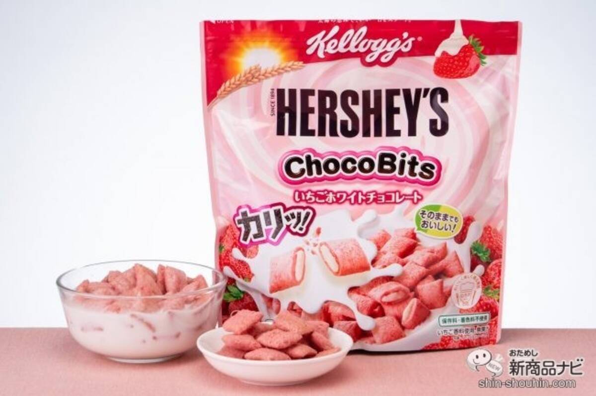 チョコの名門と組んで生まれたパステルピンクのシリアル ケロッグ ハーシー チョコビッツ いちごホワイトチョコレート 2021年3月14日 エキサイトニュース