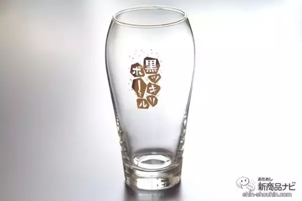 「美味さテッパン！本格芋焼酎「黒霧島」の炭酸割り『黒ッキリボール』は餃子と相性抜群」の画像