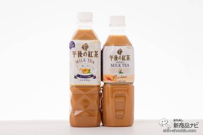 35年目の大胆変化 キリン 午後の紅茶 ストレートティー ミルクティー レモンティー 新旧飲み比べ 21年3月9日 エキサイトニュース 3 4