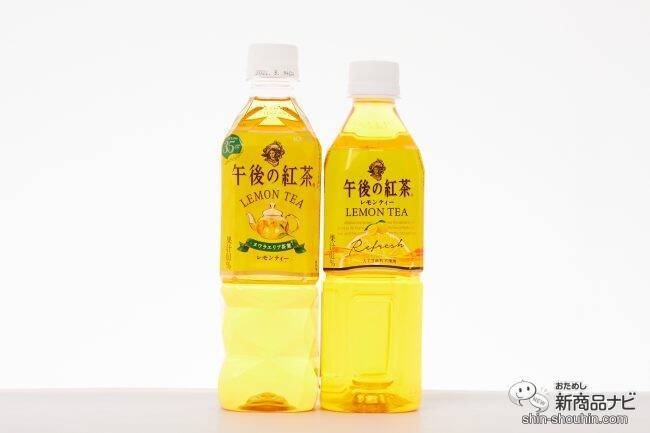 35年目の大胆変化 キリン 午後の紅茶 ストレートティー ミルクティー レモンティー 新旧飲み比べ 21年3月9日 エキサイトニュース 4 4