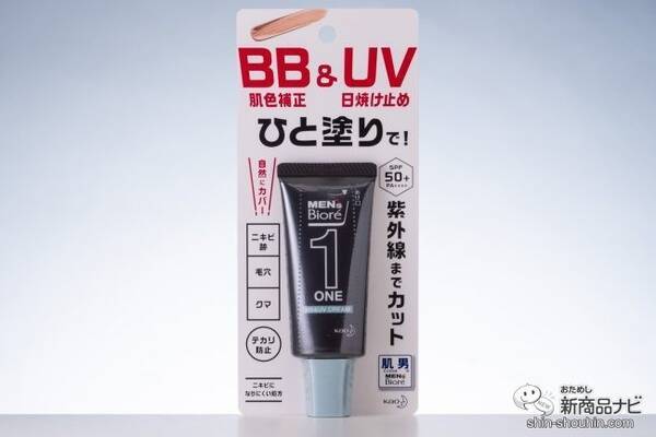 スキンケア初心者のメンズにも 気になるニキビ跡や毛穴の黒ずみをナチュラルに隠す メンズビオレ One Uvクリーム 21年3月16日 エキサイトニュース