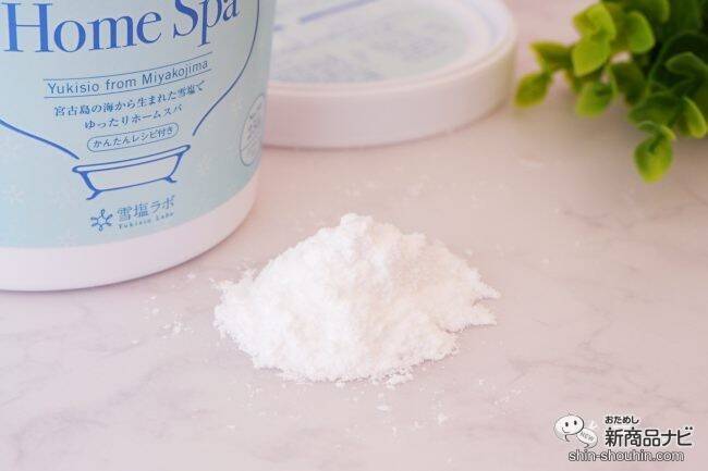 究極の塩美容！ 宮古島の雪塩のみで作られた『ミネラルソルトホームスパ 』を使ってみた！