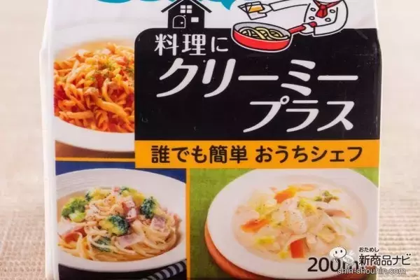 「簡単便利で超おいしい！ 『タカナシ  料理にクリーミープラス』で手軽にクリームレシピを作ろう」の画像