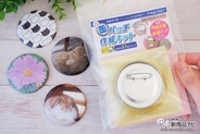 100円ショップで買える！コレサポシリーズ『缶バッチ作成キット』で缶バッチを手作りしてみよう