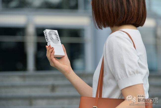 今年も猛暑日が多いかも！ 『スマートハンディファン AHF-260』フォーマルな場面でもスマートに涼しいハンディファン登場！