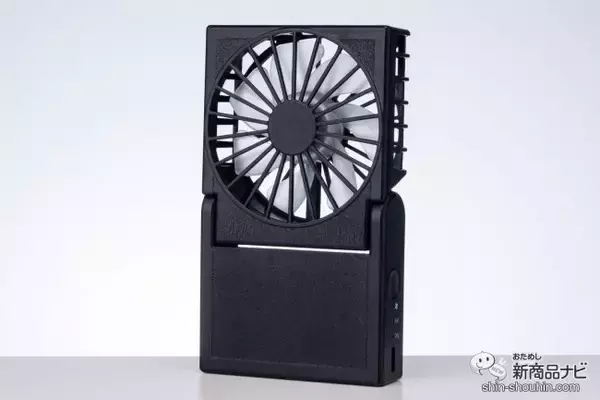 「今年も猛暑日が多いかも！ 『スマートハンディファン AHF-260』フォーマルな場面でもスマートに涼しいハンディファン登場！」の画像