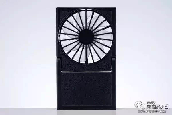 「今年も猛暑日が多いかも！ 『スマートハンディファン AHF-260』フォーマルな場面でもスマートに涼しいハンディファン登場！」の画像