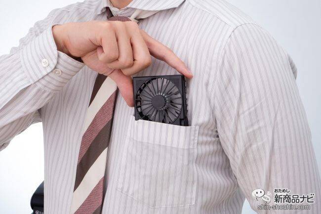 今年も猛暑日が多いかも！ 『スマートハンディファン AHF-260』フォーマルな場面でもスマートに涼しいハンディファン登場！