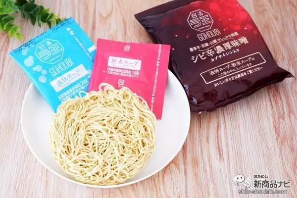 「【汗だく注意報】本気のシビ辛さが家で食える、 プレミアムな『日清ご褒美ラ王 シビ辛濃厚味噌』が容赦ない！」の画像