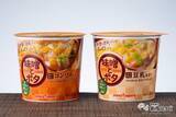「【ゆる糖質制限/減塩】野菜たっぷり、塩分控えめの健康和ポタージュ『味噌とポタ 味わいコンソメ仕立て/まろやか豆乳仕立て』」の画像1