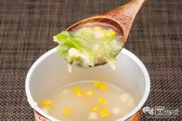「【ゆる糖質制限/減塩】野菜たっぷり、塩分控えめの健康和ポタージュ『味噌とポタ 味わいコンソメ仕立て/まろやか豆乳仕立て』」の画像