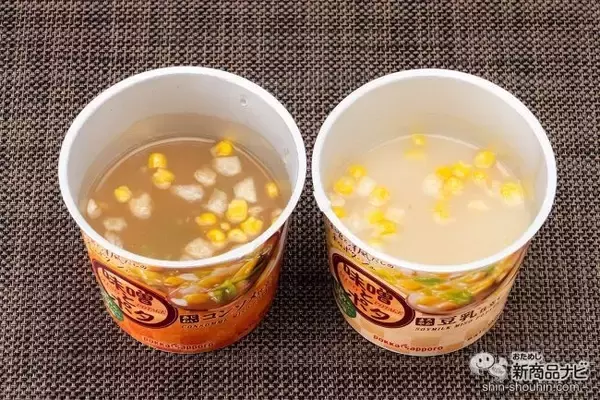 「【ゆる糖質制限/減塩】野菜たっぷり、塩分控えめの健康和ポタージュ『味噌とポタ 味わいコンソメ仕立て/まろやか豆乳仕立て』」の画像